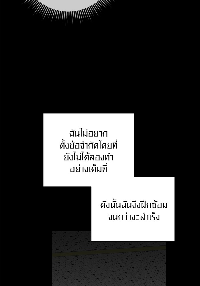 Aura of a Genius Actor ออร่าของนักแสดงอัจฉริยะ - หน้า 60