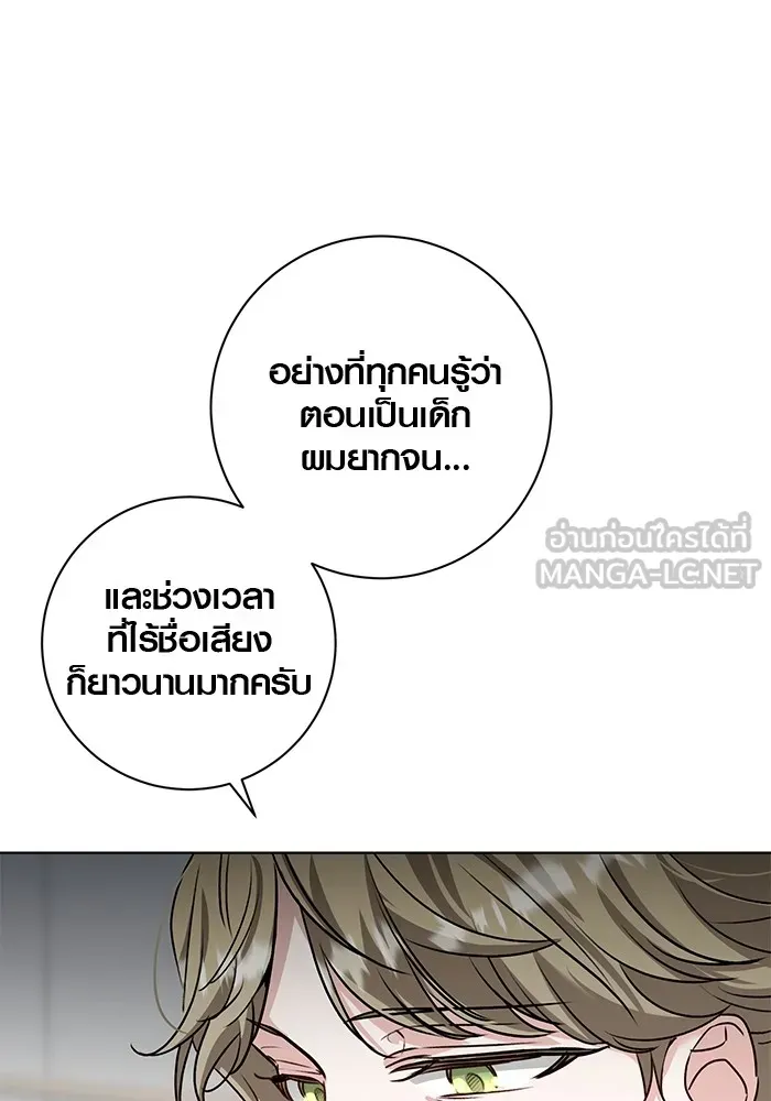 Aura of a Genius Actor ออร่าของนักแสดงอัจฉริยะ - หน้า 15