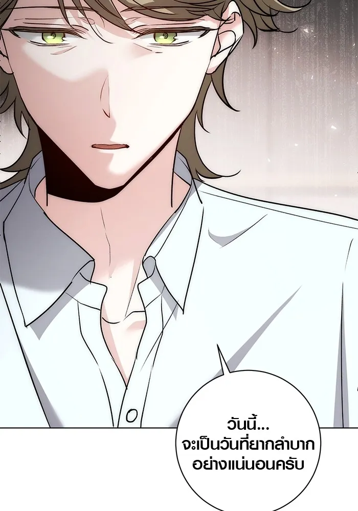 Aura of a Genius Actor ออร่าของนักแสดงอัจฉริยะ - หน้า 23