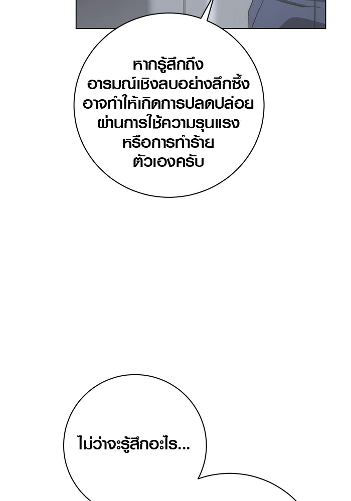 Aura of a Genius Actor ออร่าของนักแสดงอัจฉริยะ - หน้า 29