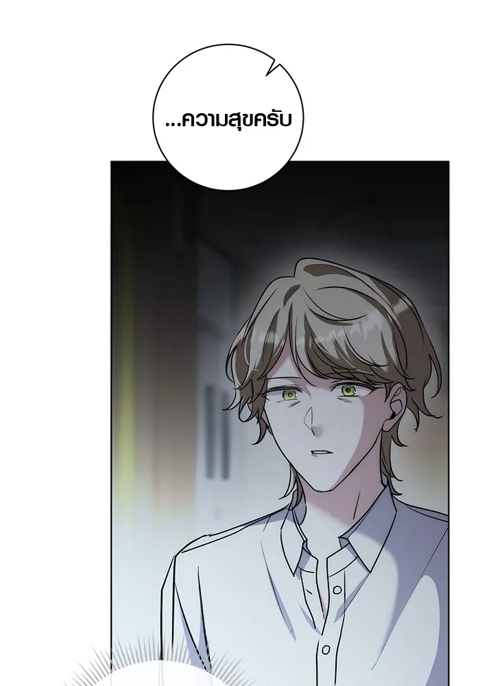 Aura of a Genius Actor ออร่าของนักแสดงอัจฉริยะ - หน้า 40