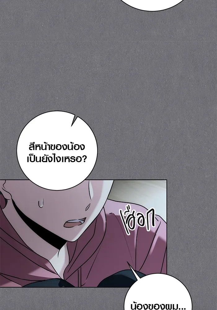 Aura of a Genius Actor ออร่าของนักแสดงอัจฉริยะ - หน้า 61