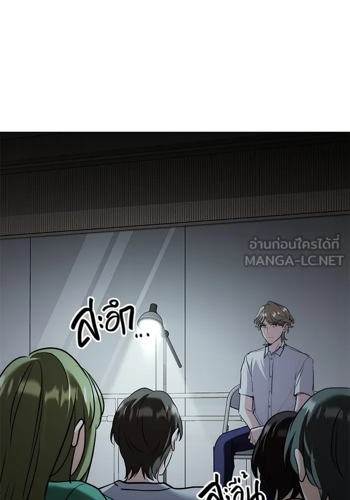 Aura of a Genius Actor ออร่าของนักแสดงอัจฉริยะ - หน้า 78