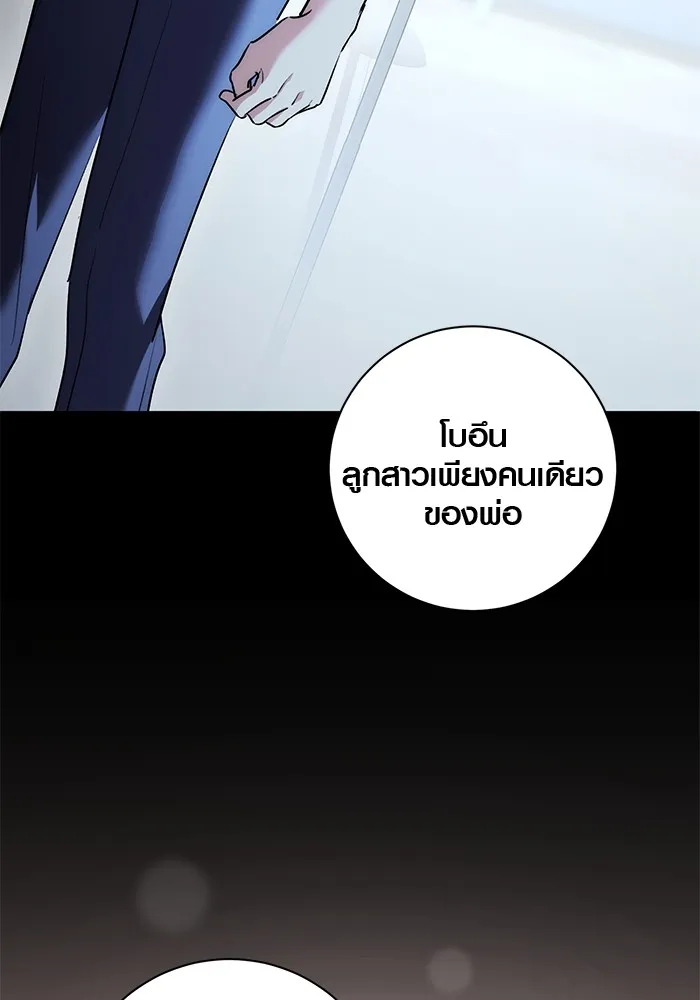 Aura of a Genius Actor ออร่าของนักแสดงอัจฉริยะ - หน้า 91
