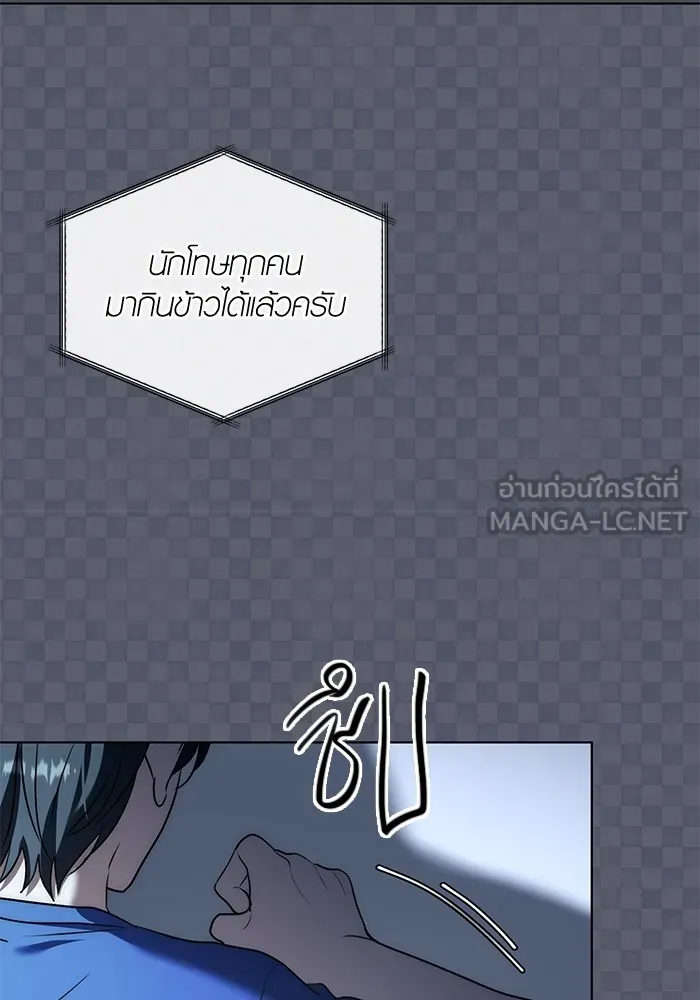 Aura of a Genius Actor ออร่าของนักแสดงอัจฉริยะ - หน้า 122