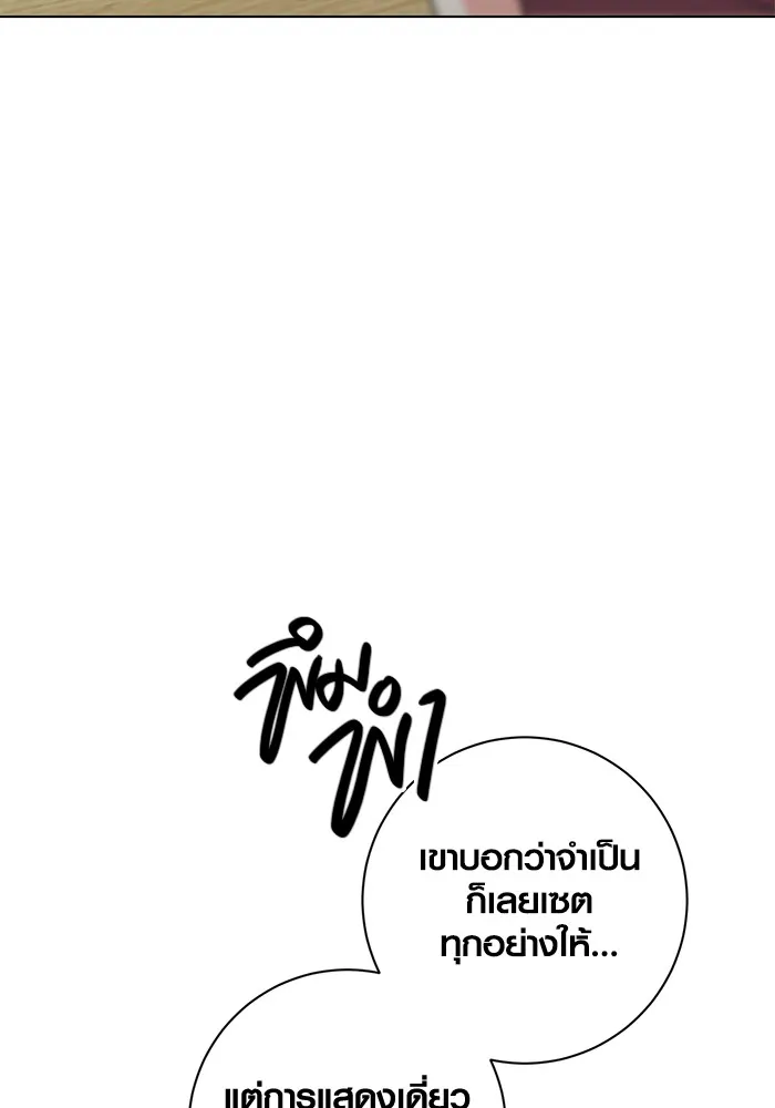 Aura of a Genius Actor ออร่าของนักแสดงอัจฉริยะ - หน้า 21