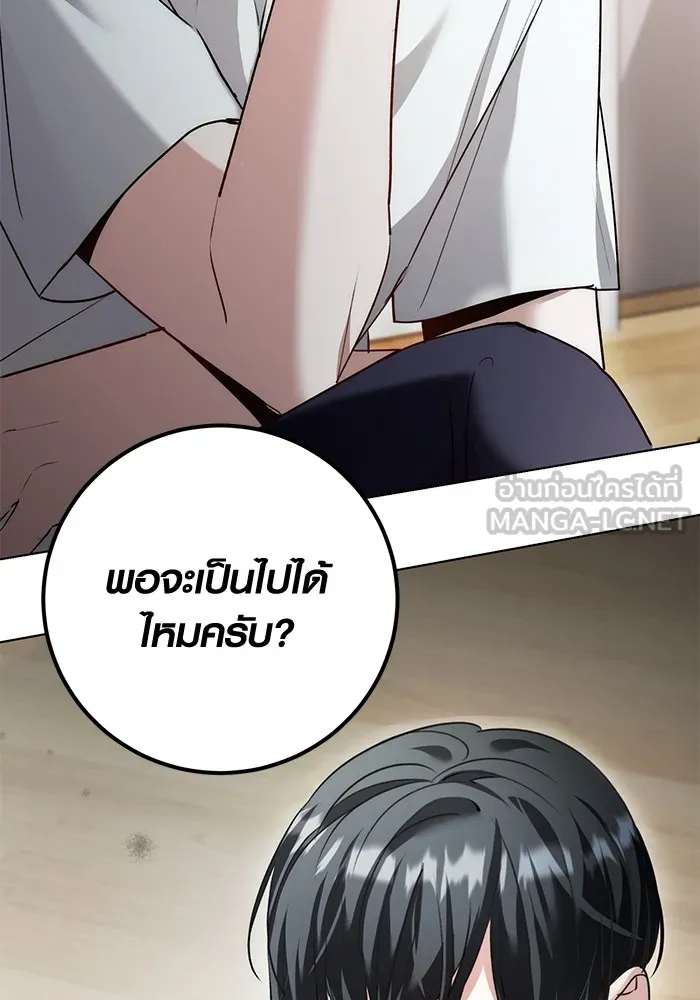 Aura of a Genius Actor ออร่าของนักแสดงอัจฉริยะ - หน้า 3