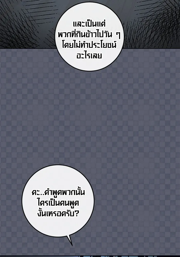 Aura of a Genius Actor ออร่าของนักแสดงอัจฉริยะ - หน้า 51