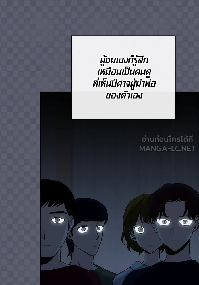 Aura of a Genius Actor ออร่าของนักแสดงอัจฉริยะ - หน้า 59