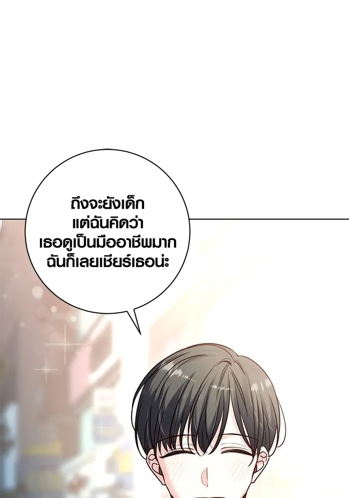 Aura of a Genius Actor ออร่าของนักแสดงอัจฉริยะ - หน้า 103