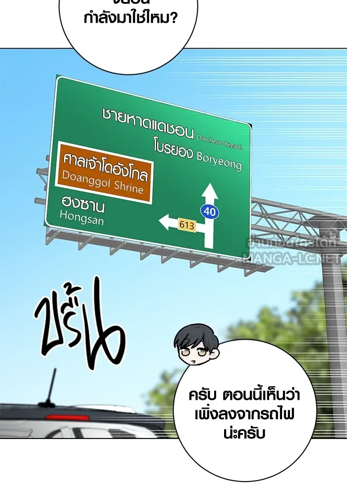 Aura of a Genius Actor ออร่าของนักแสดงอัจฉริยะ - หน้า 114