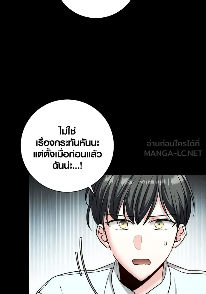 Aura of a Genius Actor ออร่าของนักแสดงอัจฉริยะ - หน้า 126