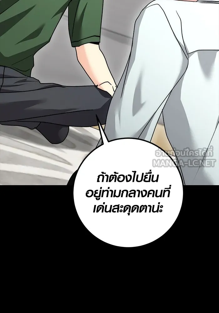 Aura of a Genius Actor ออร่าของนักแสดงอัจฉริยะ - หน้า 129