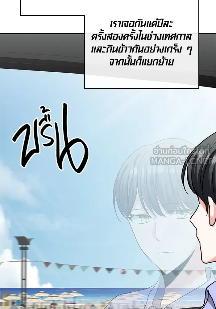 Aura of a Genius Actor ออร่าของนักแสดงอัจฉริยะ - หน้า 144