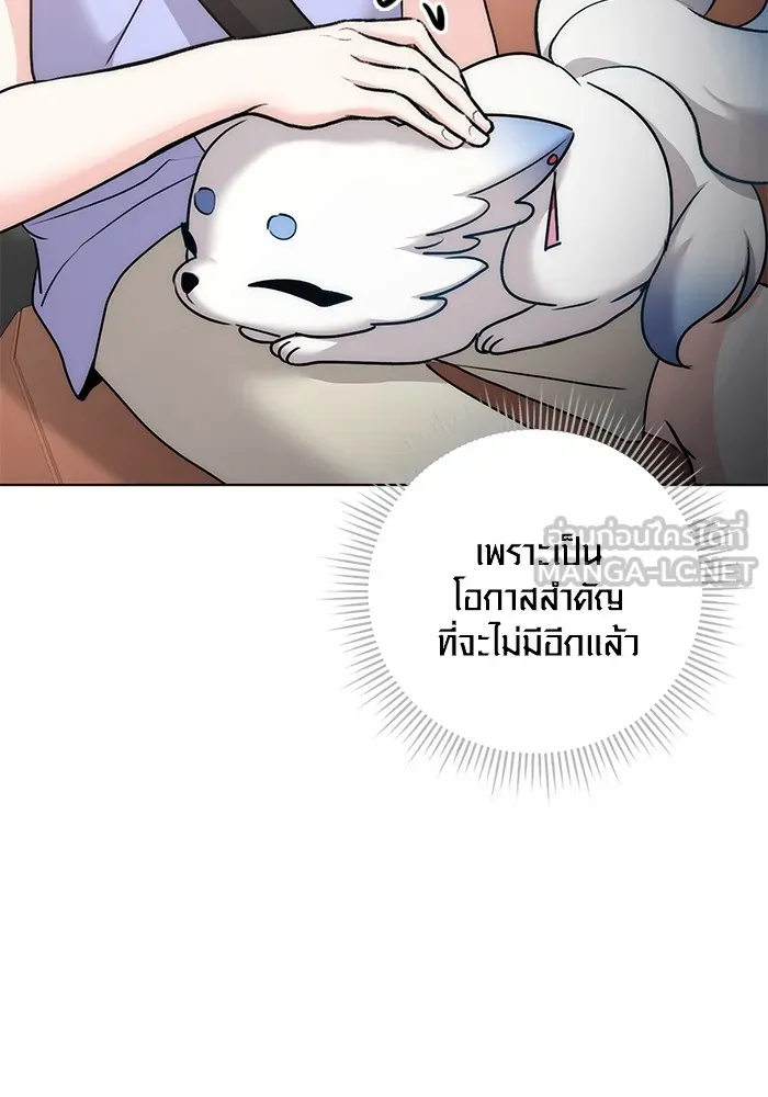 Aura of a Genius Actor ออร่าของนักแสดงอัจฉริยะ - หน้า 150