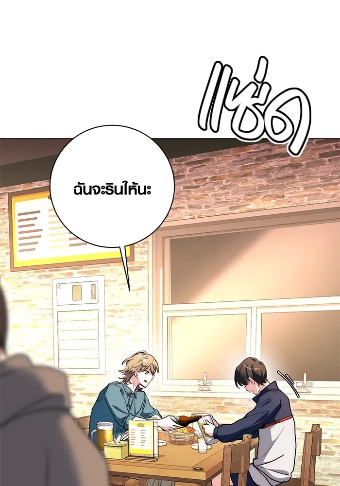 Aura of a Genius Actor ออร่าของนักแสดงอัจฉริยะ - หน้า 29