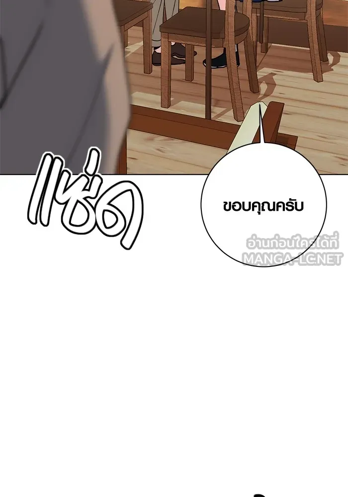 Aura of a Genius Actor ออร่าของนักแสดงอัจฉริยะ - หน้า 30