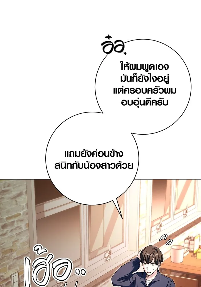 Aura of a Genius Actor ออร่าของนักแสดงอัจฉริยะ - หน้า 34