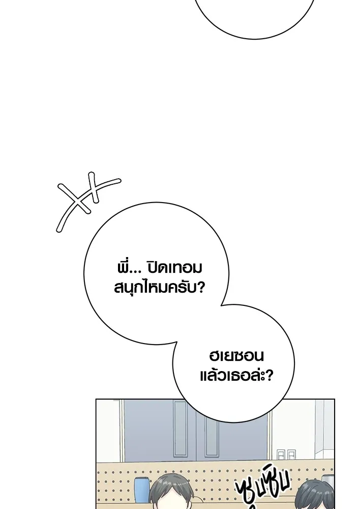 Aura of a Genius Actor ออร่าของนักแสดงอัจฉริยะ - หน้า 112
