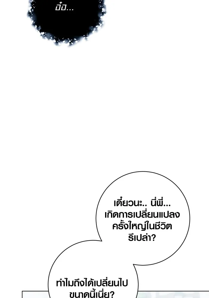Aura of a Genius Actor ออร่าของนักแสดงอัจฉริยะ - หน้า 26