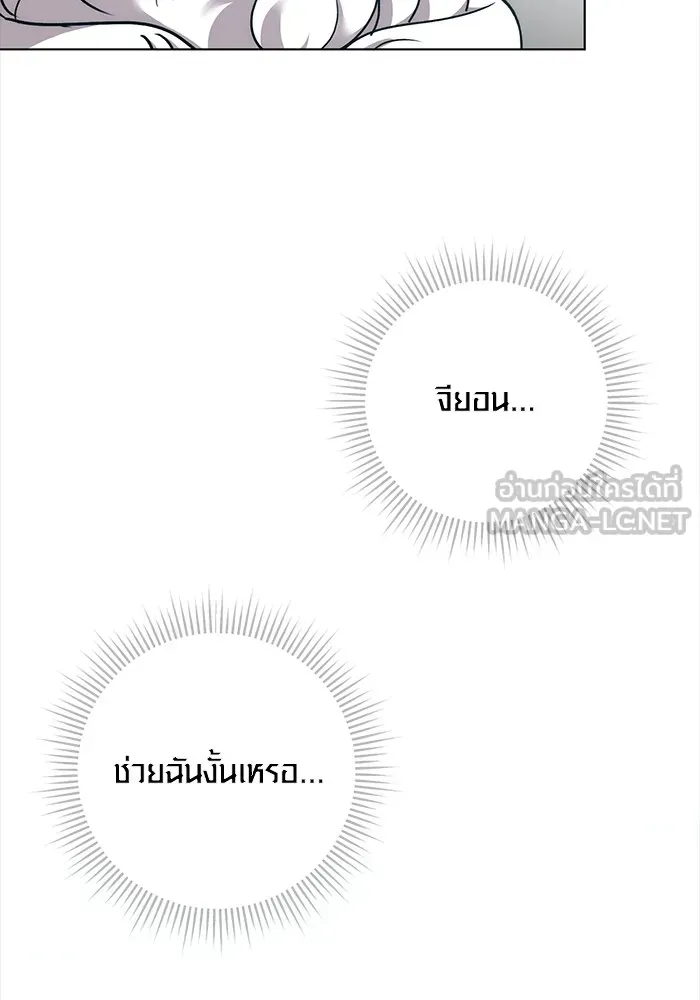Aura of a Genius Actor ออร่าของนักแสดงอัจฉริยะ - หน้า 42