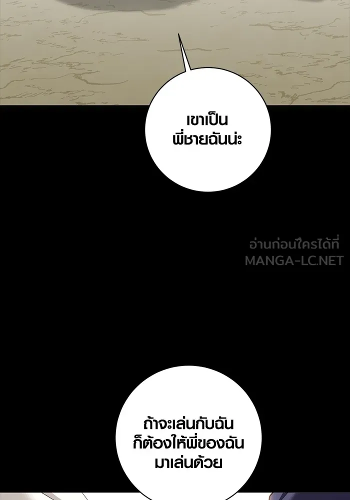 Aura of a Genius Actor ออร่าของนักแสดงอัจฉริยะ - หน้า 54