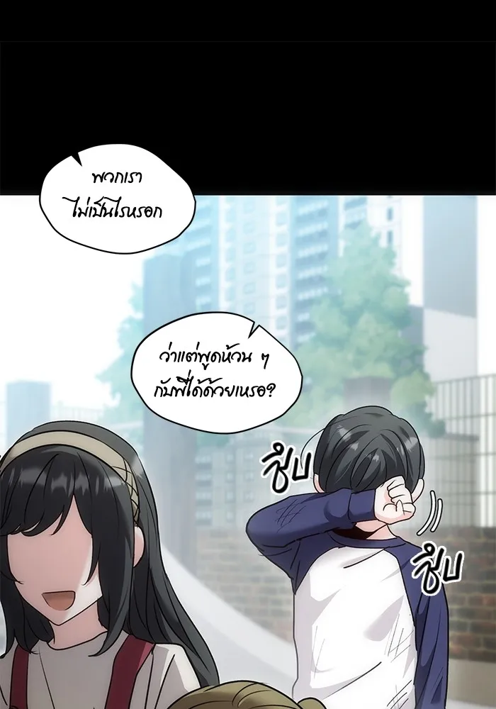 Aura of a Genius Actor ออร่าของนักแสดงอัจฉริยะ - หน้า 56
