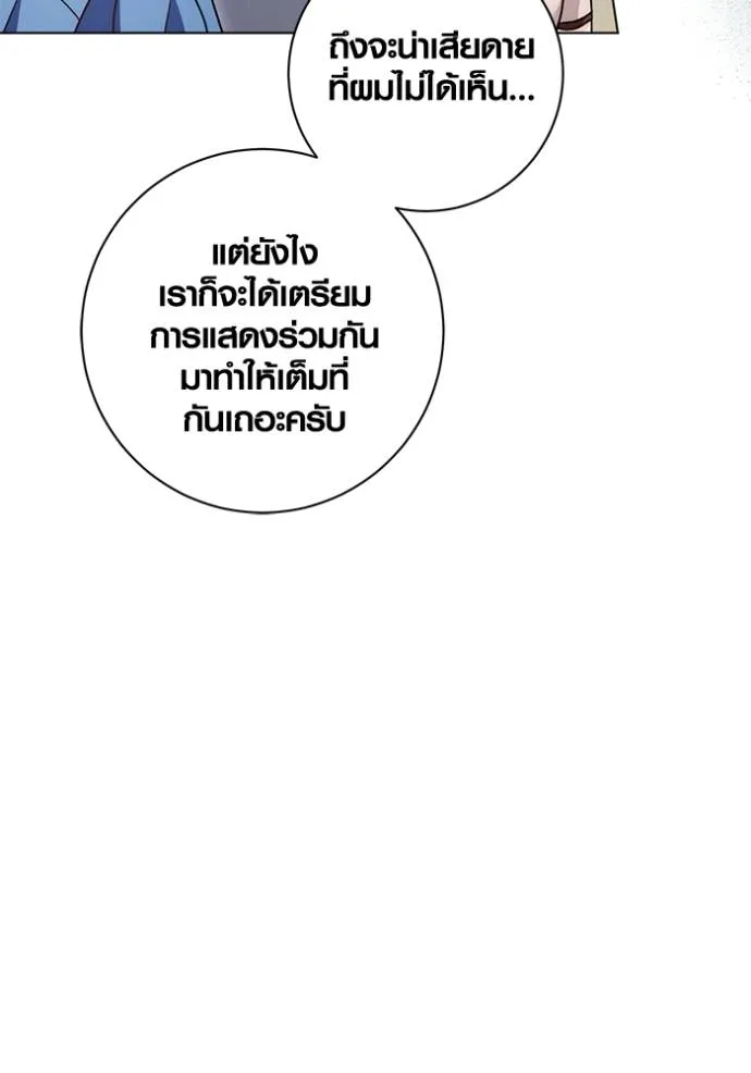 Aura of a Genius Actor ออร่าของนักแสดงอัจฉริยะ - หน้า 109