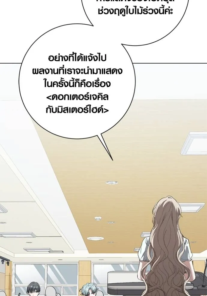 Aura of a Genius Actor ออร่าของนักแสดงอัจฉริยะ - หน้า 113