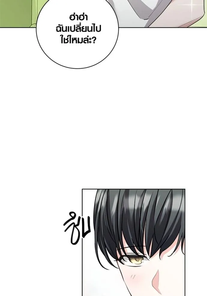 Aura of a Genius Actor ออร่าของนักแสดงอัจฉริยะ - หน้า 13