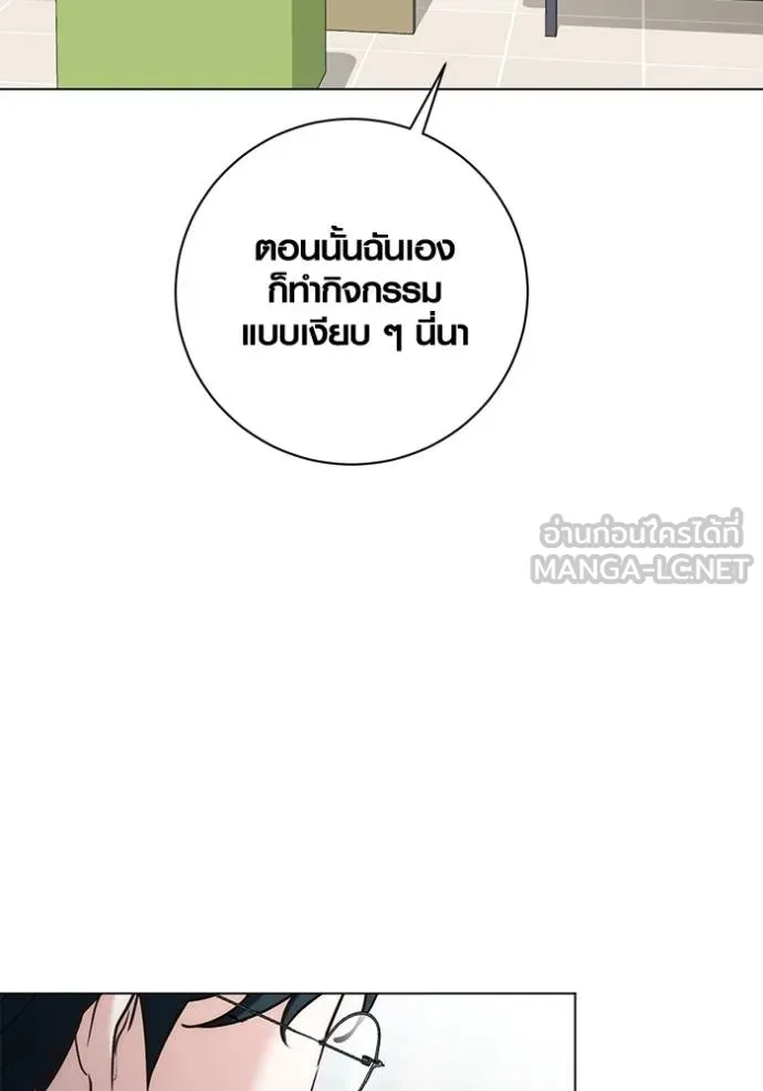 Aura of a Genius Actor ออร่าของนักแสดงอัจฉริยะ - หน้า 27