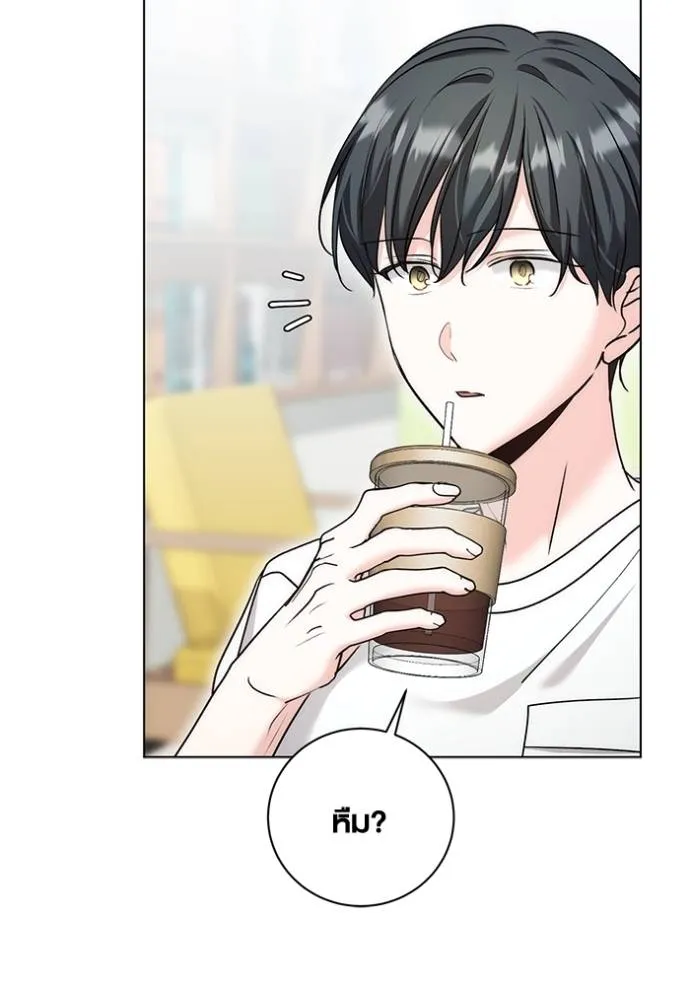 Aura of a Genius Actor ออร่าของนักแสดงอัจฉริยะ - หน้า 29