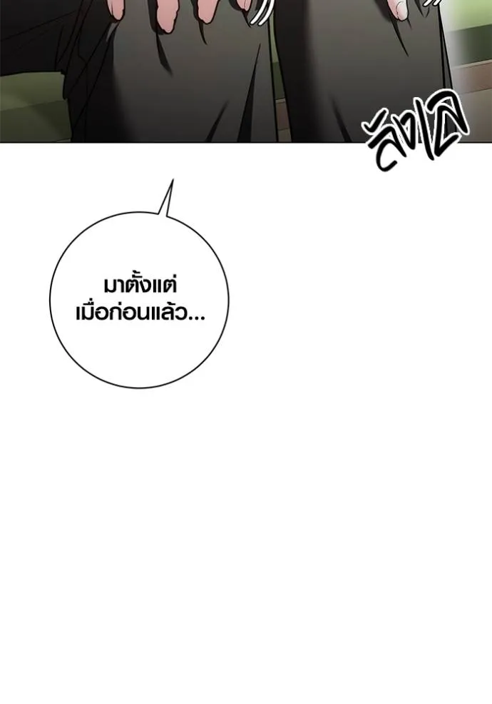 Aura of a Genius Actor ออร่าของนักแสดงอัจฉริยะ - หน้า 31