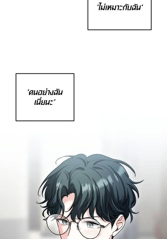 Aura of a Genius Actor ออร่าของนักแสดงอัจฉริยะ - หน้า 35