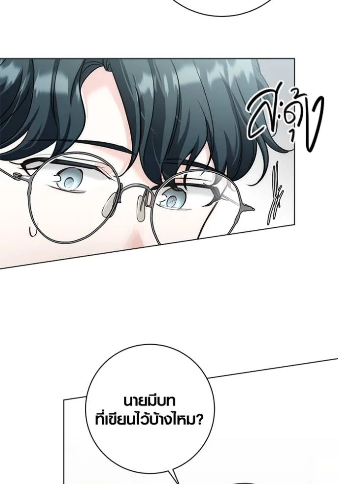 Aura of a Genius Actor ออร่าของนักแสดงอัจฉริยะ - หน้า 40