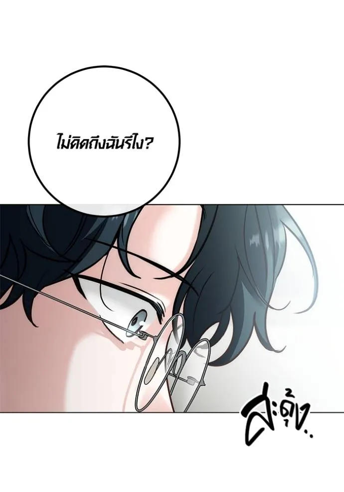 Aura of a Genius Actor ออร่าของนักแสดงอัจฉริยะ - หน้า 55