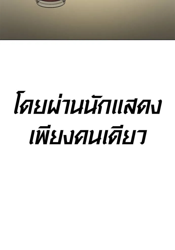 Aura of a Genius Actor ออร่าของนักแสดงอัจฉริยะ - หน้า 68