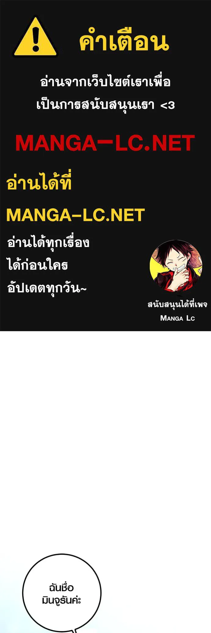 Aura of a Genius Actor ออร่าของนักแสดงอัจฉริยะ - หน้า 1