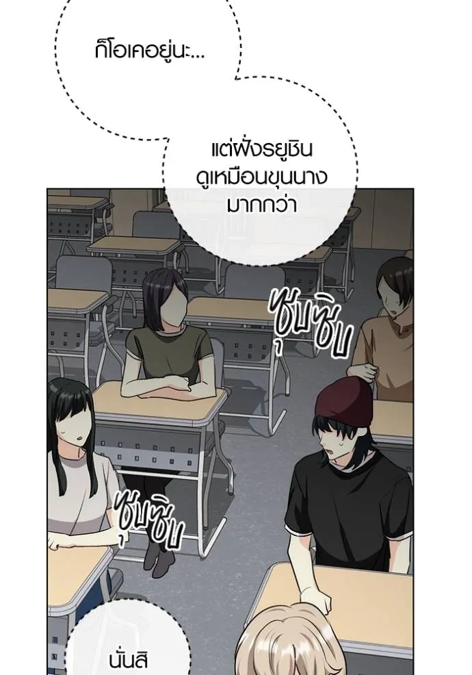 Aura of a Genius Actor ออร่าของนักแสดงอัจฉริยะ - หน้า 113