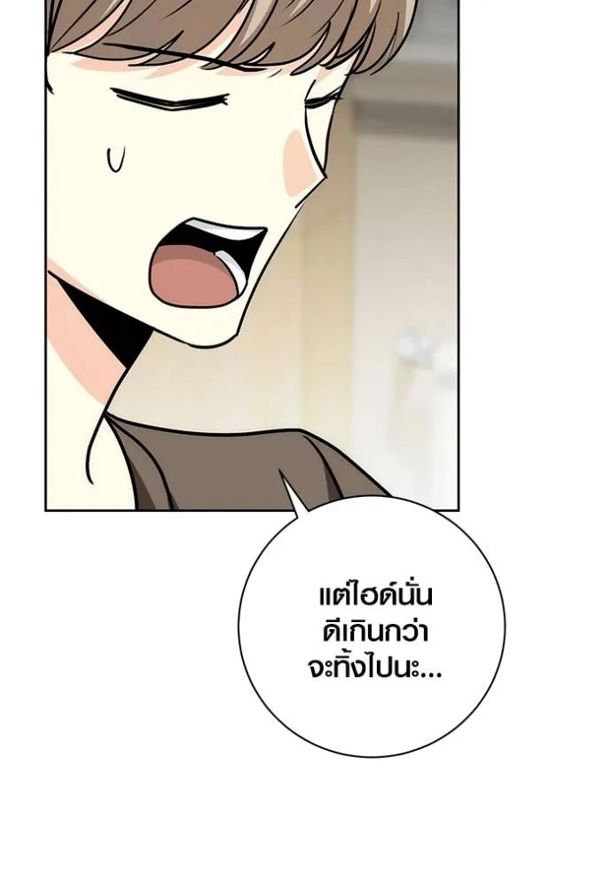 Aura of a Genius Actor ออร่าของนักแสดงอัจฉริยะ - หน้า 134