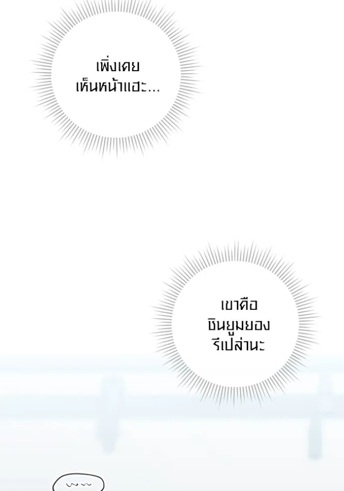 Aura of a Genius Actor ออร่าของนักแสดงอัจฉริยะ - หน้า 29