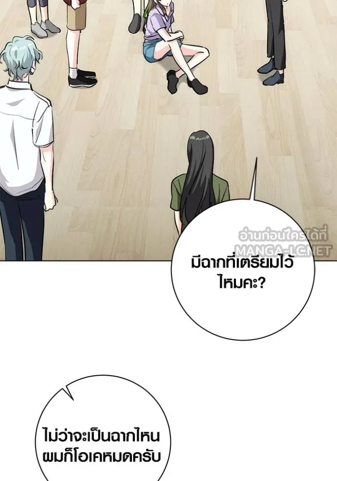 Aura of a Genius Actor ออร่าของนักแสดงอัจฉริยะ - หน้า 114