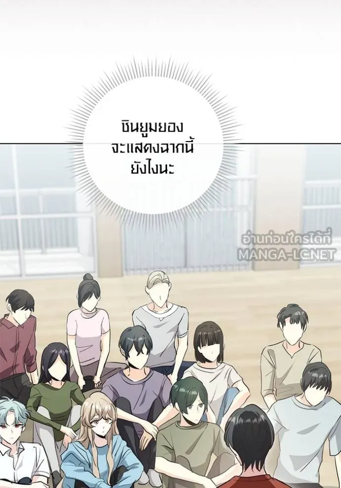 Aura of a Genius Actor ออร่าของนักแสดงอัจฉริยะ - หน้า 120
