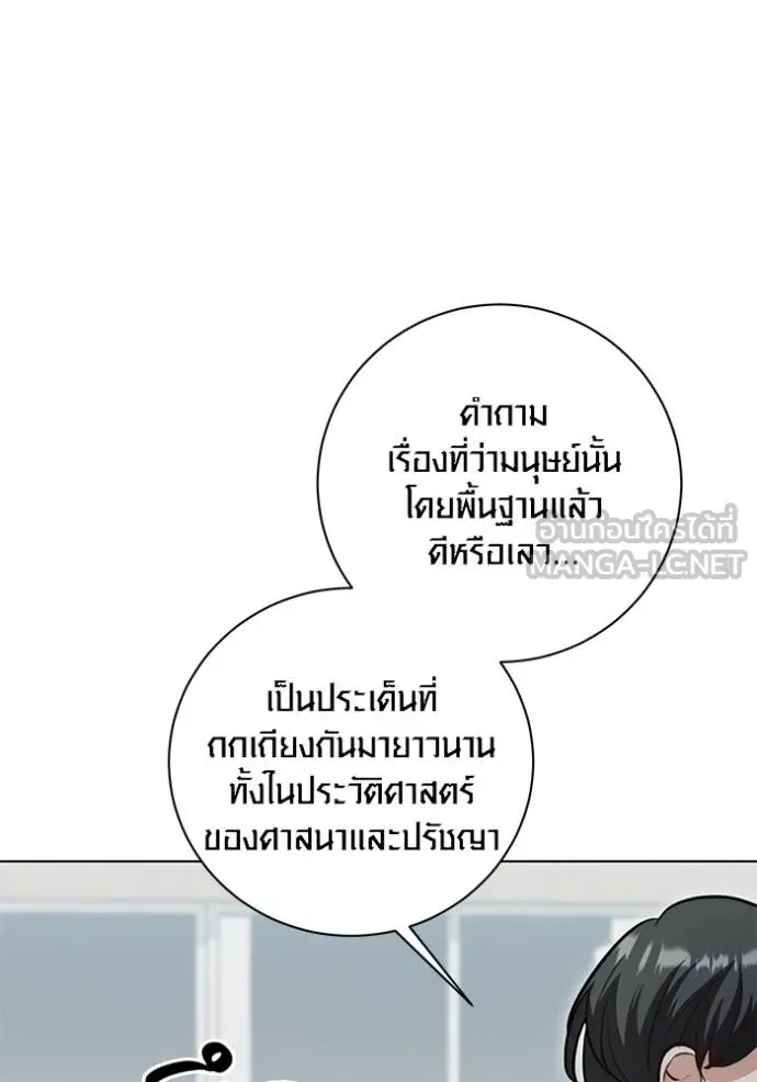 Aura of a Genius Actor ออร่าของนักแสดงอัจฉริยะ - หน้า 123
