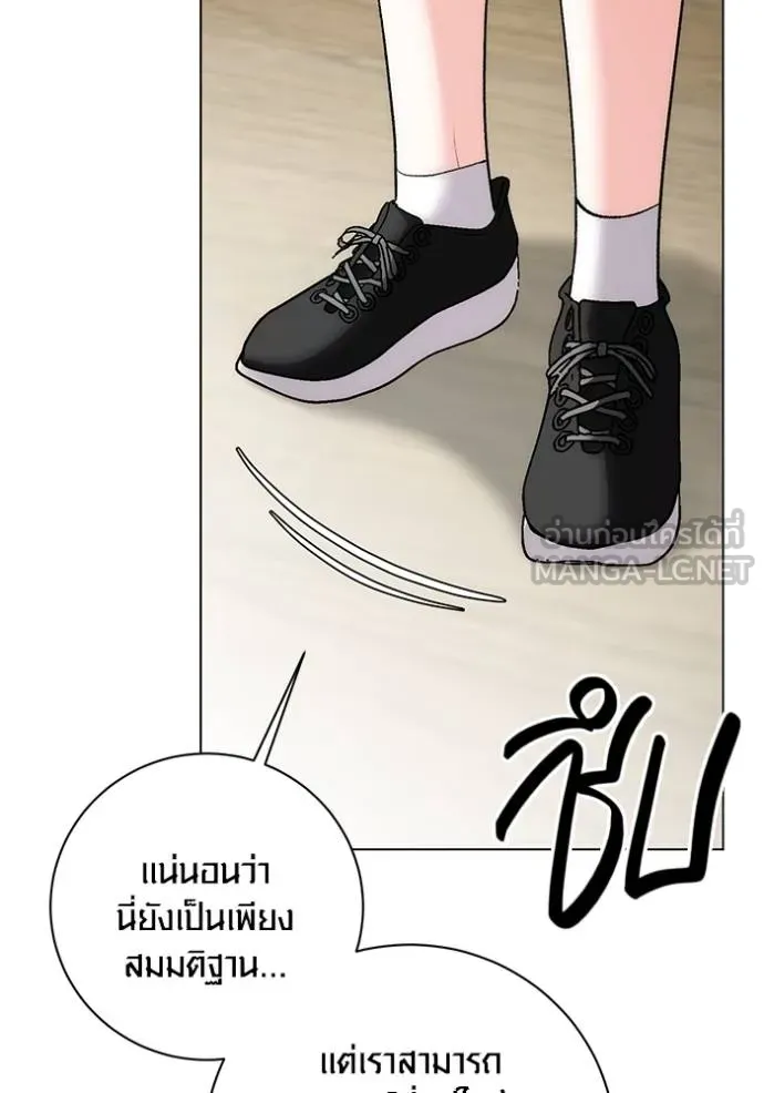 Aura of a Genius Actor ออร่าของนักแสดงอัจฉริยะ - หน้า 126