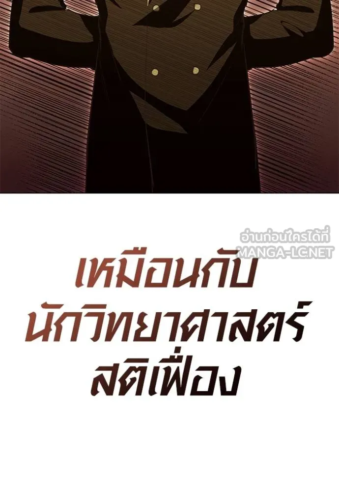 Aura of a Genius Actor ออร่าของนักแสดงอัจฉริยะ - หน้า 138