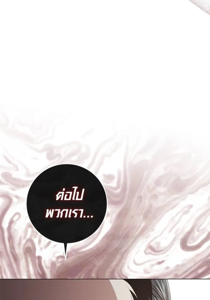 Aura of a Genius Actor ออร่าของนักแสดงอัจฉริยะ - หน้า 140