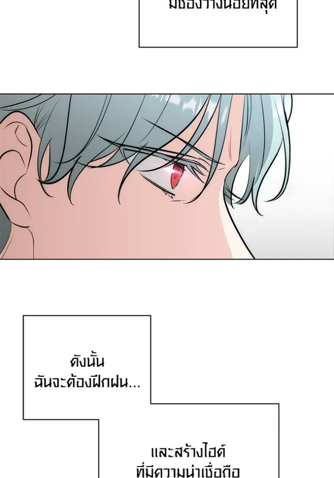 Aura of a Genius Actor ออร่าของนักแสดงอัจฉริยะ - หน้า 31