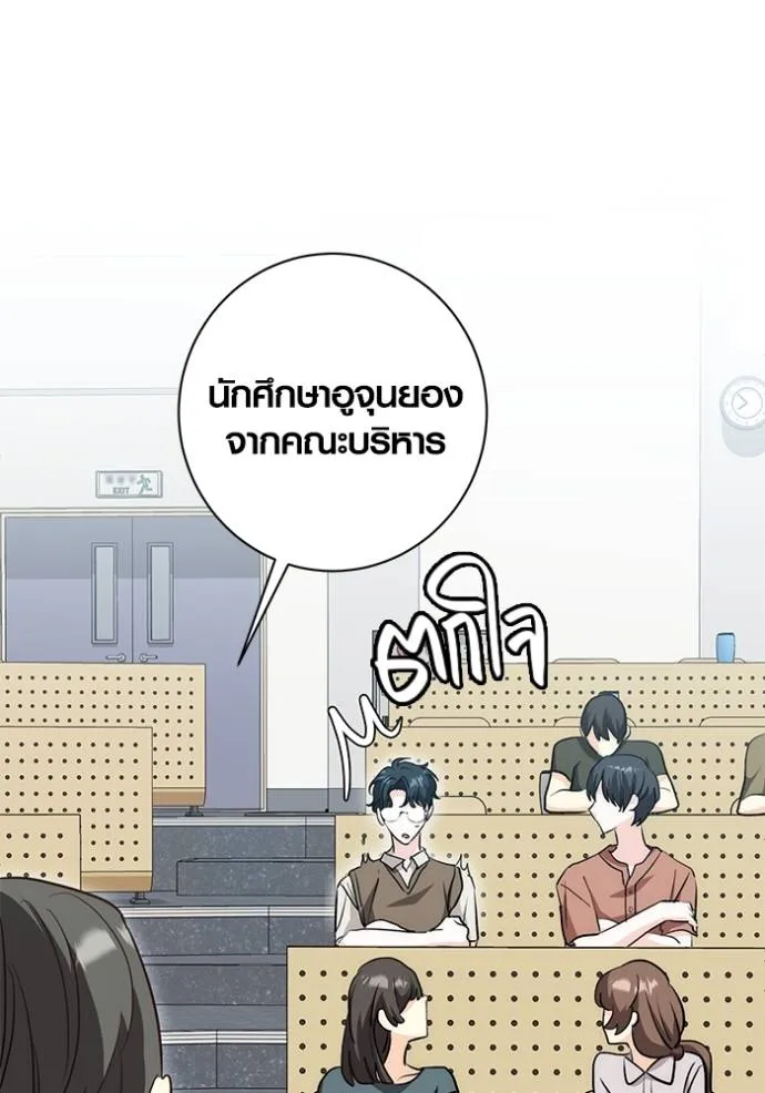 Aura of a Genius Actor ออร่าของนักแสดงอัจฉริยะ - หน้า 55