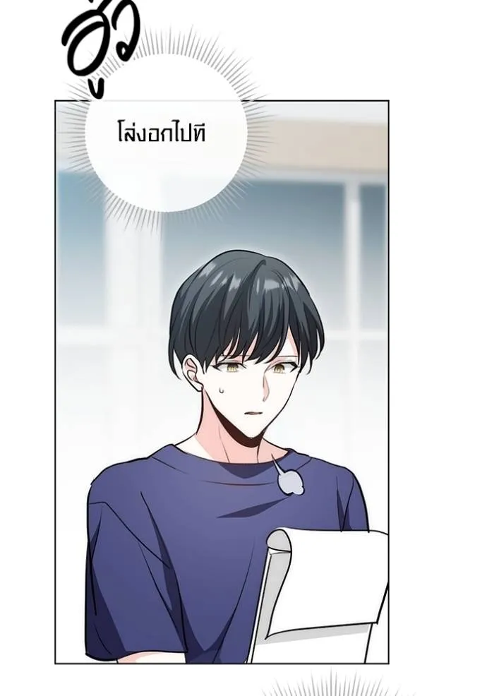 Aura of a Genius Actor ออร่าของนักแสดงอัจฉริยะ - หน้า 98